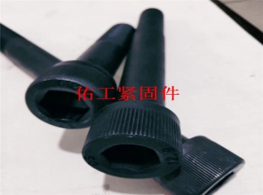 內六角螺栓