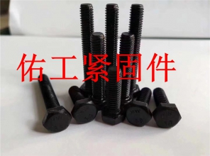 外六角螺栓