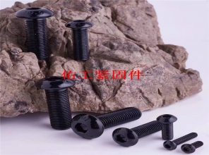 內六角螺栓