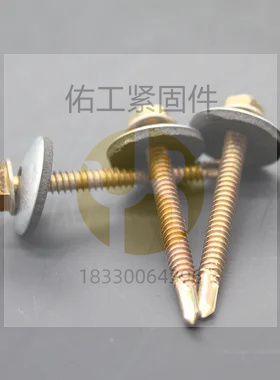 碳鋼復合墊鉆尾.jpg